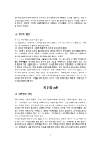 대학인의 언어 레포트-3
