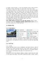 대학인의 언어 레포트-4