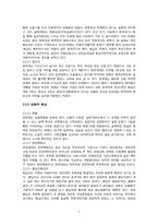 대학인의 언어 레포트-5