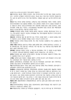 대학인의 언어 레포트-9
