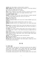 대학인의 언어 레포트-12