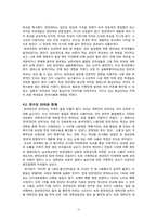 대학인의 언어 레포트-13