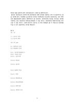 대학인의 언어 레포트-14