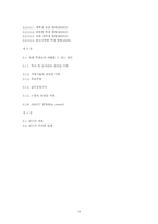 대학인의 언어 레포트-15