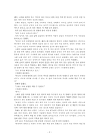 [문화] 수로왕신화-3