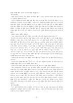 [문화] 수로왕신화-4