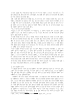 [문화] 수로왕신화-5
