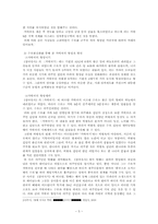 [문화] 수로왕신화-6