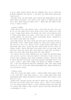 [문화] 수로왕신화-7