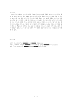 [문화] 수로왕신화-8