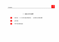 9장 송원산수의 원류-2