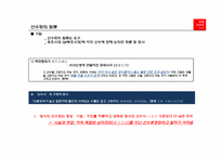 9장 송원산수의 원류-3