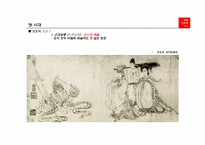 9장 송원산수의 원류-9