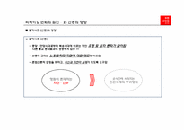 9장 송원산수의 원류-18
