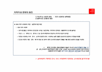9장 송원산수의 원류-19