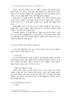 현대 문화 콘텐츠로 본 한,중,일의 신화-5
