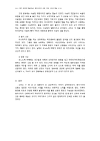 현대 문화 콘텐츠로 본 한,중,일의 신화-6