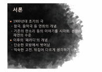춘향전 다방면 분야 분석-3