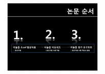 [미생물] 천연 항균제인 마늘의 식중독 균에 대한 항균작용-6