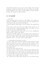 인터넷 데이터 센터(IDC)의 이해 및 현황-15
