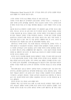 인터넷 데이터 센터(IDC)의 이해 및 현황-17
