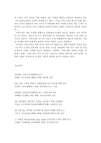 인터넷 데이터 센터(IDC)의 이해 및 현황-18