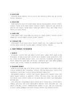 쇼핑 충동구매의 특성, 요인, 합리적쇼핑의 방안-4
