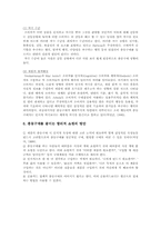쇼핑 충동구매의 특성, 요인, 합리적쇼핑의 방안-8