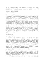 최저생계비 관련 국민기초생활보장법에 대한 논란이 되고 있습니다. 국민기초생활보장법의 주요내용과 문제점, 그리고 개선방안 내용입니다.-2