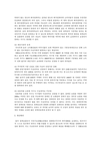 최저생계비 관련 국민기초생활보장법에 대한 논란이 되고 있습니다. 국민기초생활보장법의 주요내용과 문제점, 그리고 개선방안 내용입니다.-3