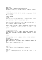 희극과 비극의 특징에 관한 차이점 비교00-11