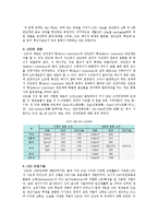 LED의 구조와 기본원리 및 LED산업의 전망-4