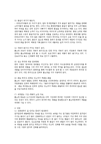 국내 홈쇼핑운영의 문제점과 개선방안00-6