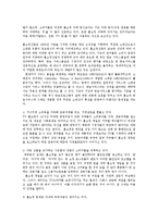 국내 홈쇼핑운영의 문제점과 개선방안00-9