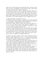 국내 홈쇼핑운영의 문제점과 개선방안00-12