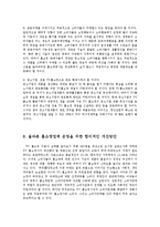 국내 홈쇼핑운영의 문제점과 개선방안00-13