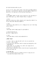 심리사회적 사정 및 통합적 사정도구00-2