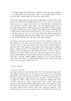 노인과 호스피스상담기법과 개입방법00-2