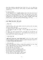 노인과 호스피스상담기법과 개입방법00-4
