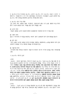 노인과 호스피스상담기법과 개입방법00-7