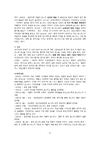 노인과 호스피스상담기법과 개입방법00-8