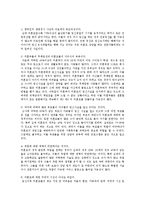 미혼모 실태와 문제 및 복지정책의 개선방안00-3