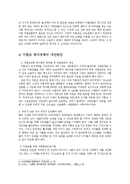 미혼모 실태와 문제 및 복지정책의 개선방안00-4