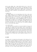 미혼모 실태와 문제 및 복지정책의 개선방안00-5