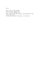 미혼모 실태와 문제 및 복지정책의 개선방안00-6
