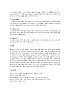 서비스 산업의 구조 및 국가경쟁력 향상-6