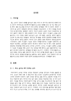 헬로우고스트 영화감상문[헬로우고스트 감상문][헬로우고스트 영화감상][헬로우고스트]-3