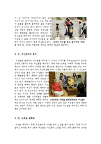 헬로우고스트 영화감상문[헬로우고스트 감상문][헬로우고스트 영화감상][헬로우고스트]-4