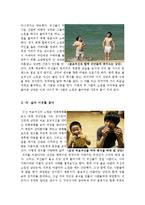 헬로우고스트 영화감상문[헬로우고스트 감상문][헬로우고스트 영화감상][헬로우고스트]-5