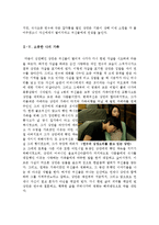 헬로우고스트 영화감상문[헬로우고스트 감상문][헬로우고스트 영화감상][헬로우고스트]-6